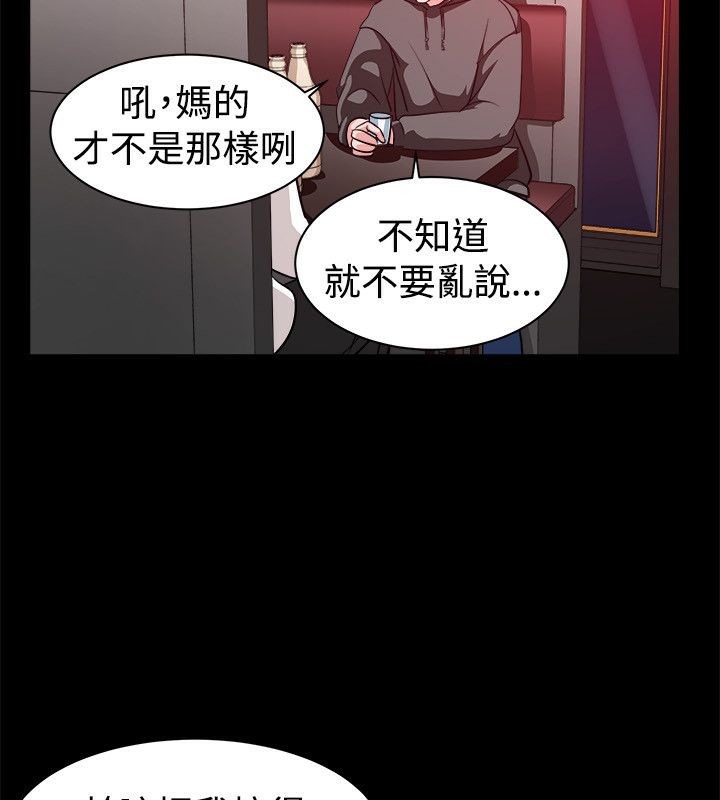 《親愛的,我劈腿瞭》在线观看 第53话 漫画图片42