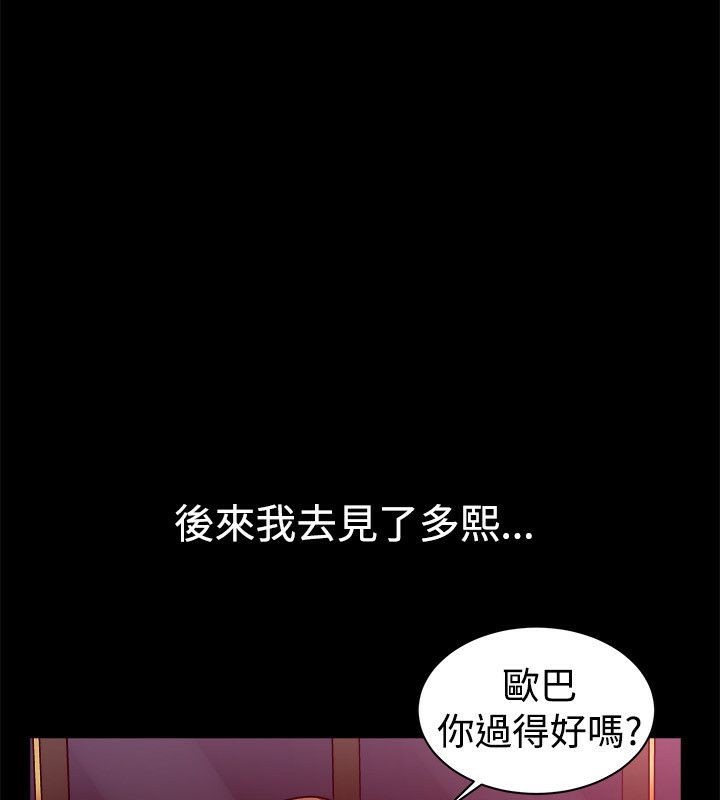 《親愛的,我劈腿瞭》在线观看 第53话 漫画图片48