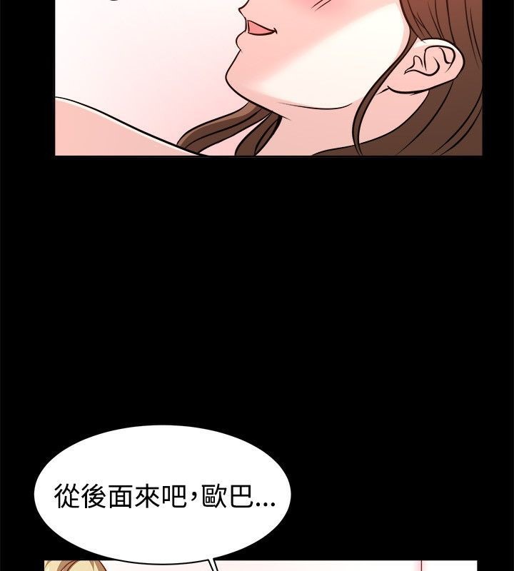 《親愛的,我劈腿瞭》在线观看 第53话 漫画图片82