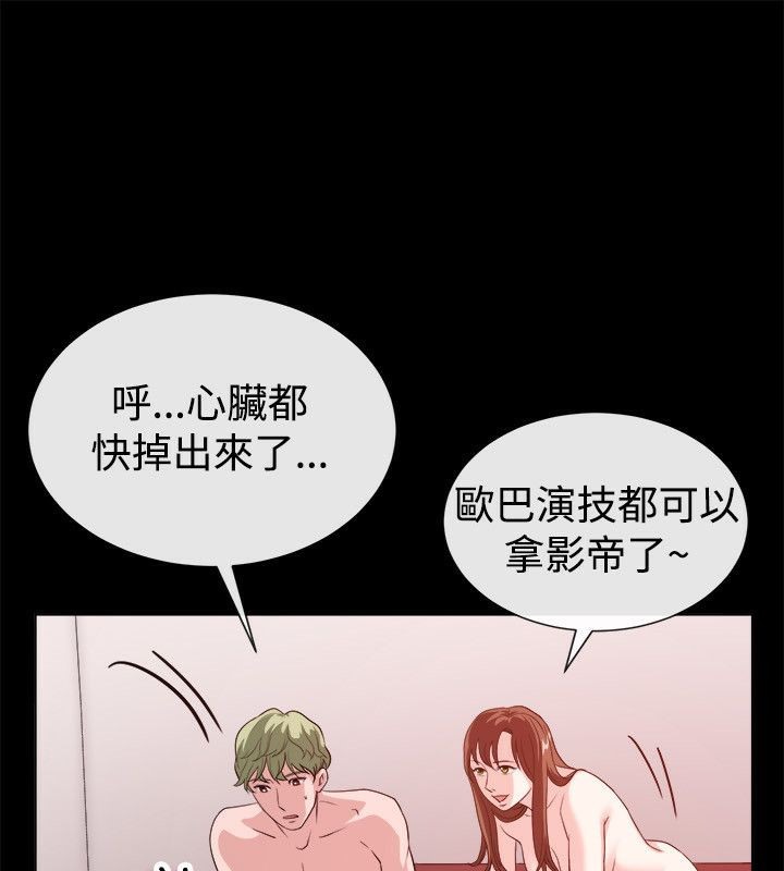 《親愛的,我劈腿瞭》在线观看 第54话 漫画图片23