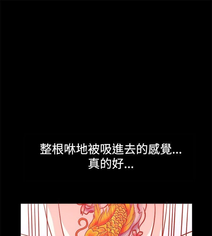 《親愛的,我劈腿瞭》在线观看 第54话 漫画图片42