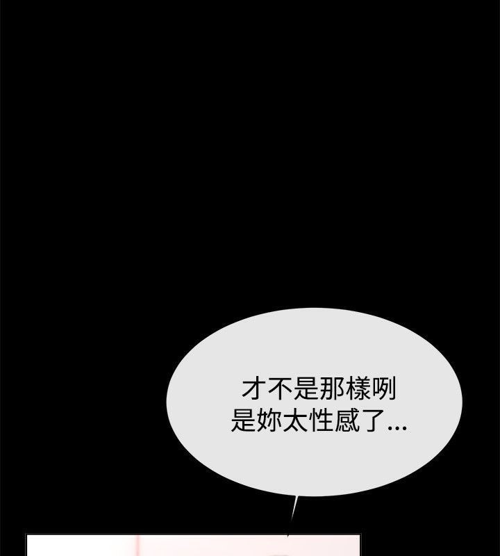 《親愛的,我劈腿瞭》在线观看 第54话 漫画图片12