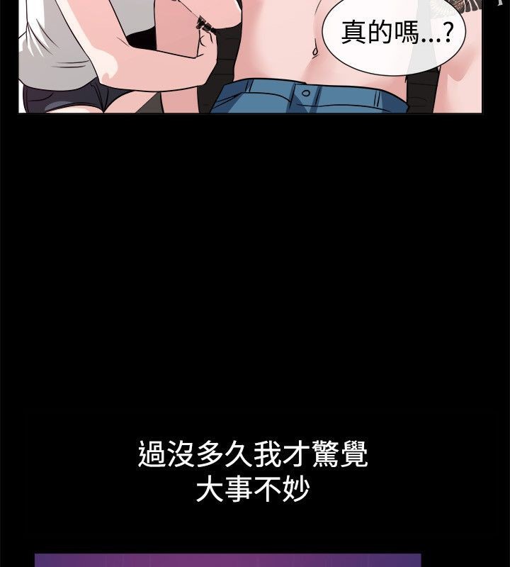 《親愛的,我劈腿瞭》在线观看 第54话 漫画图片80