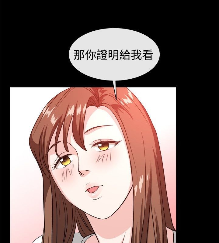 《親愛的,我劈腿瞭》在线观看 第54话 漫画图片71