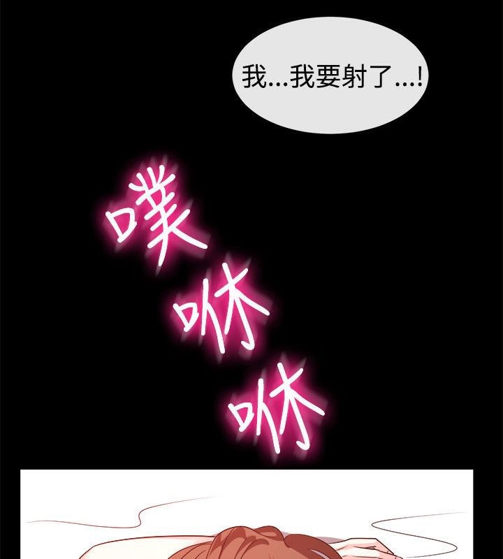 《親愛的,我劈腿瞭》在线观看 第54话 漫画图片52