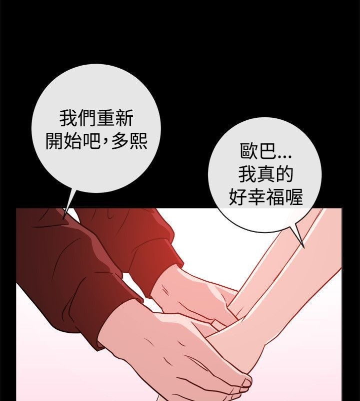 《親愛的,我劈腿瞭》在线观看 第54话 漫画图片64