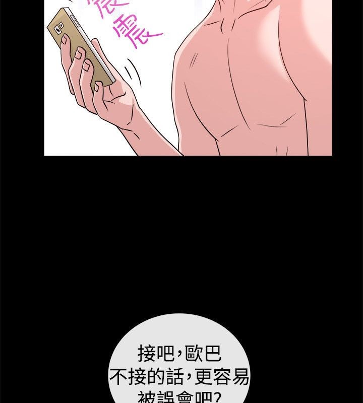 《親愛的,我劈腿瞭》在线观看 第54话 漫画图片16