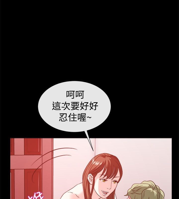 《親愛的,我劈腿瞭》在线观看 第54话 漫画图片39