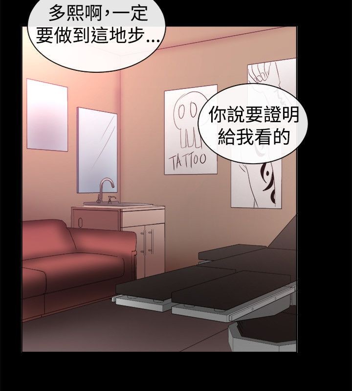 《親愛的,我劈腿瞭》在线观看 第54话 漫画图片73