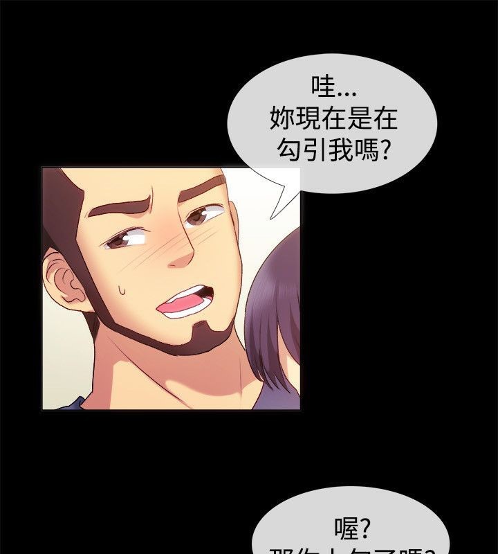 《親愛的,我劈腿瞭》在线观看 第55话 漫画图片29