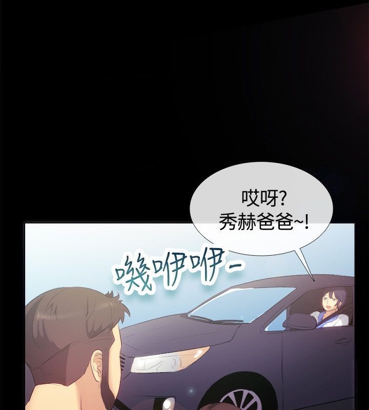 《親愛的,我劈腿瞭》在线观看 第55话 漫画图片6