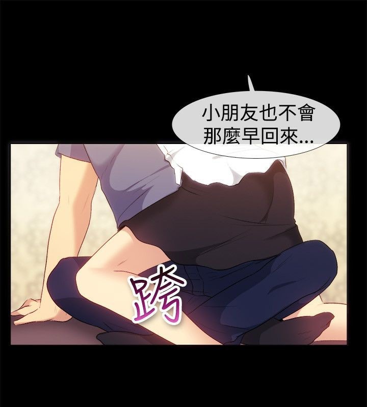 《親愛的,我劈腿瞭》在线观看 第55话 漫画图片42