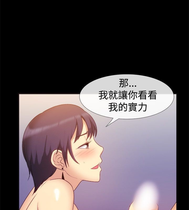 《親愛的,我劈腿瞭》在线观看 第56话 漫画图片26