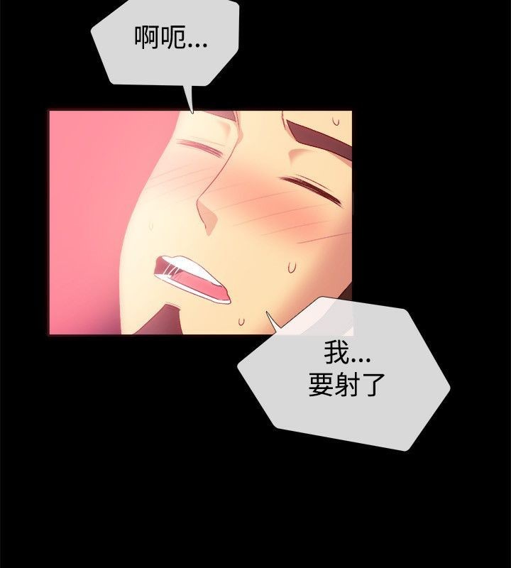 《親愛的,我劈腿瞭》在线观看 第56话 漫画图片45