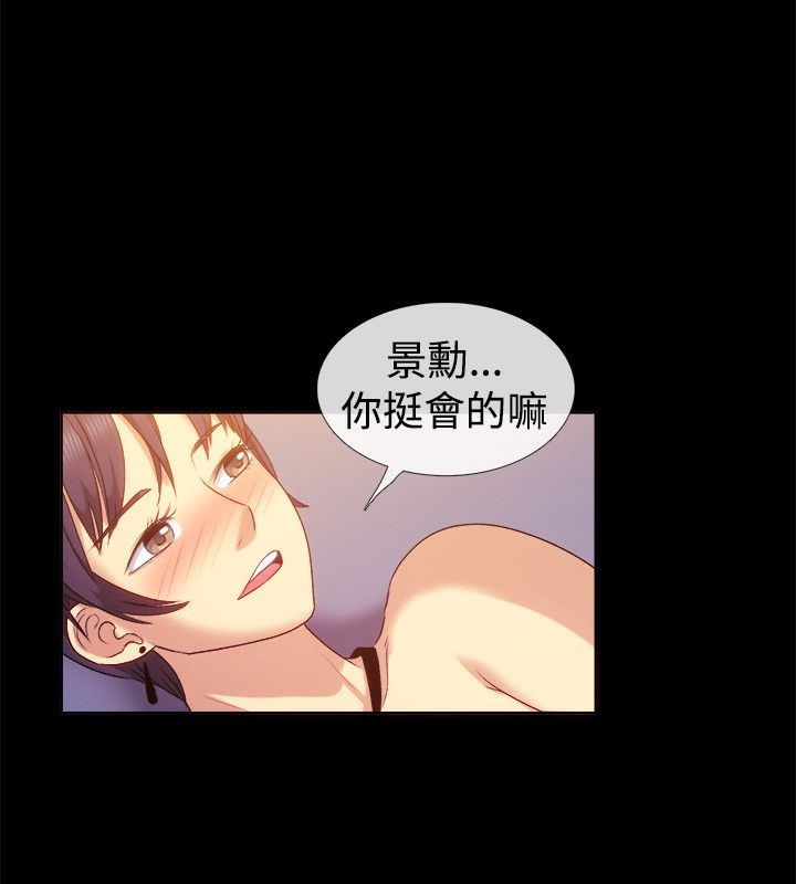 《親愛的,我劈腿瞭》在线观看 第56话 漫画图片20