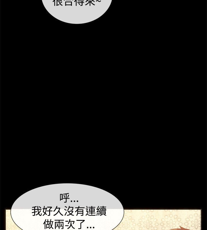 《親愛的,我劈腿瞭》在线观看 第56话 漫画图片35