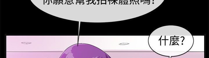 《親愛的,我劈腿瞭》在线观看 第57话 漫画图片29