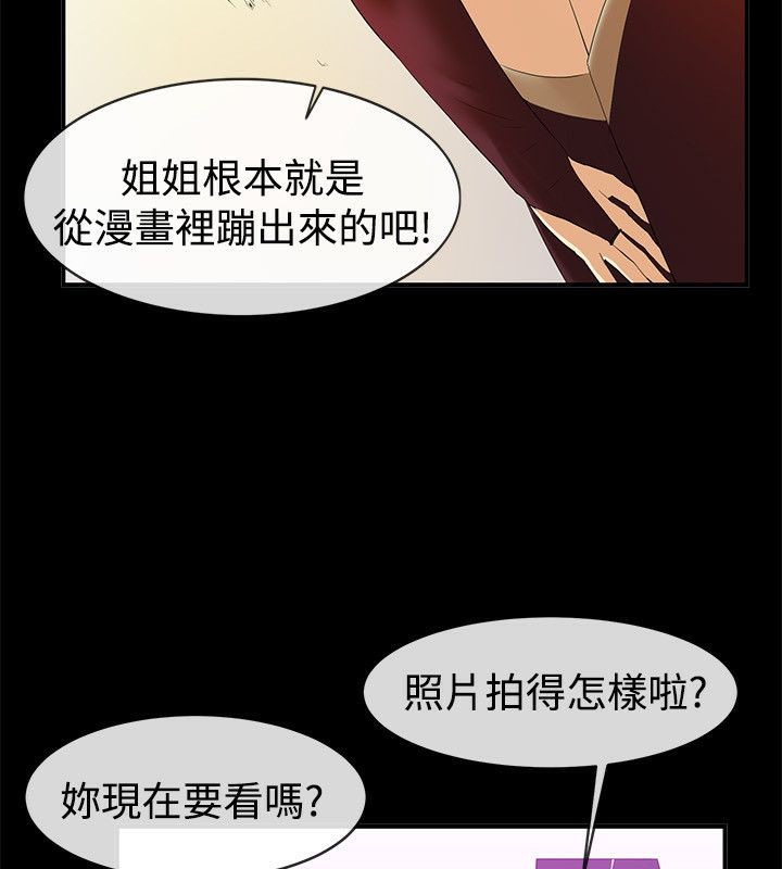 《親愛的,我劈腿瞭》在线观看 第57话 漫画图片24