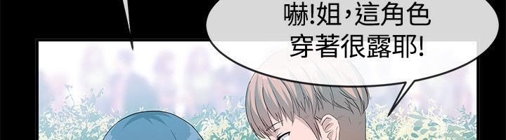 《親愛的,我劈腿瞭》在线观看 第57话 漫画图片8