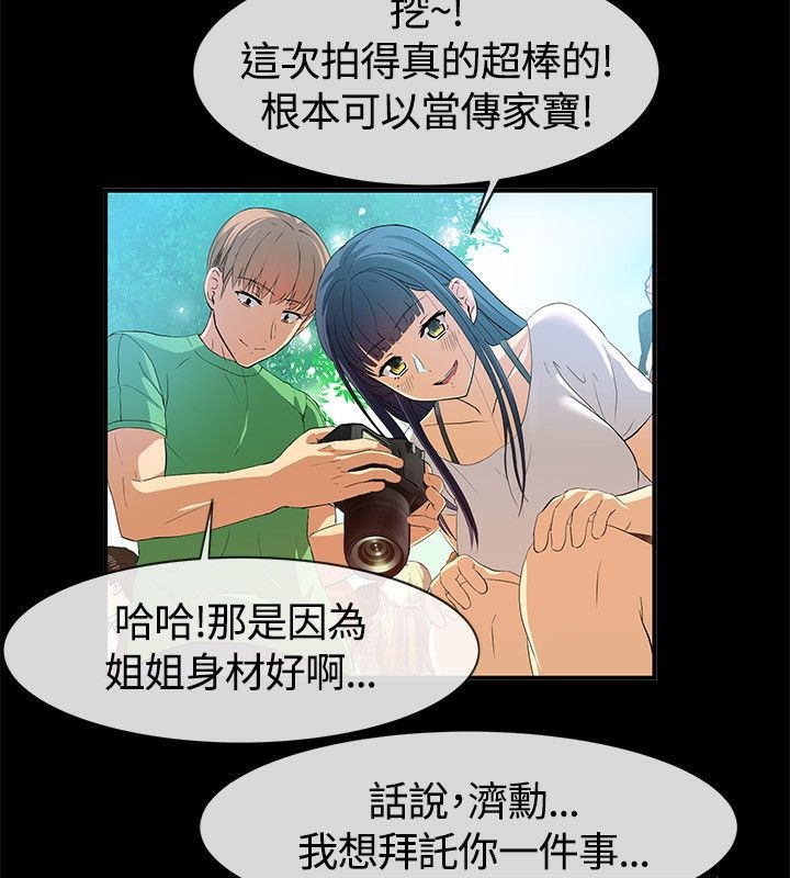 《親愛的,我劈腿瞭》在线观看 第57话 漫画图片6