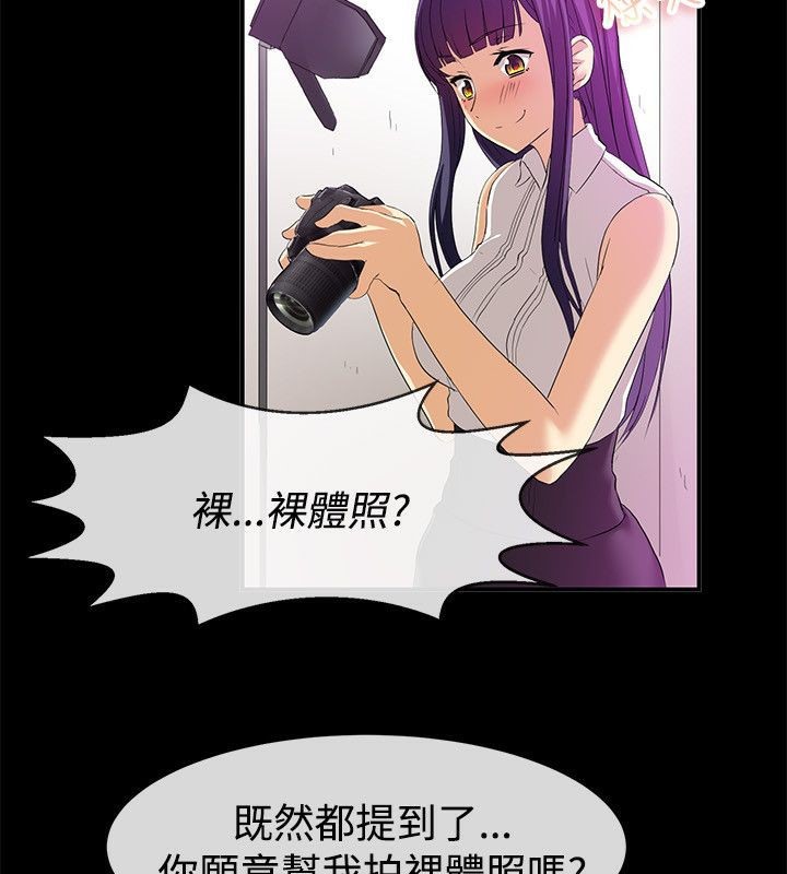 《親愛的,我劈腿瞭》在线观看 第57话 漫画图片28