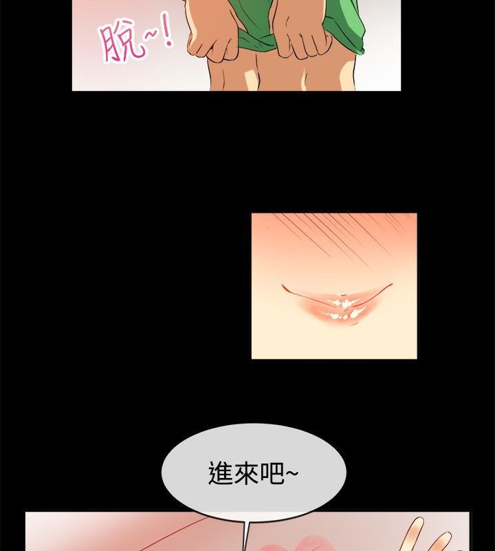 《親愛的,我劈腿瞭》在线观看 第58话 漫画图片26