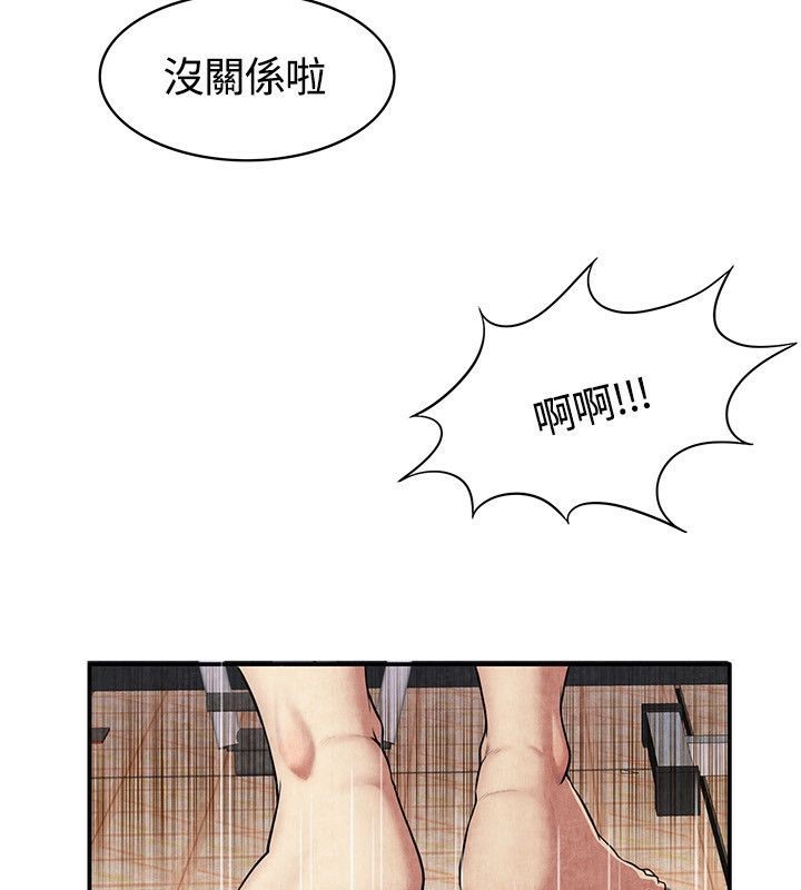 《親愛的,我劈腿瞭》在线观看 第59话 漫画图片77