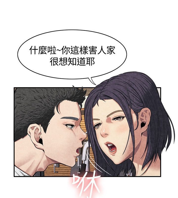 《親愛的,我劈腿瞭》在线观看 第59话 漫画图片55