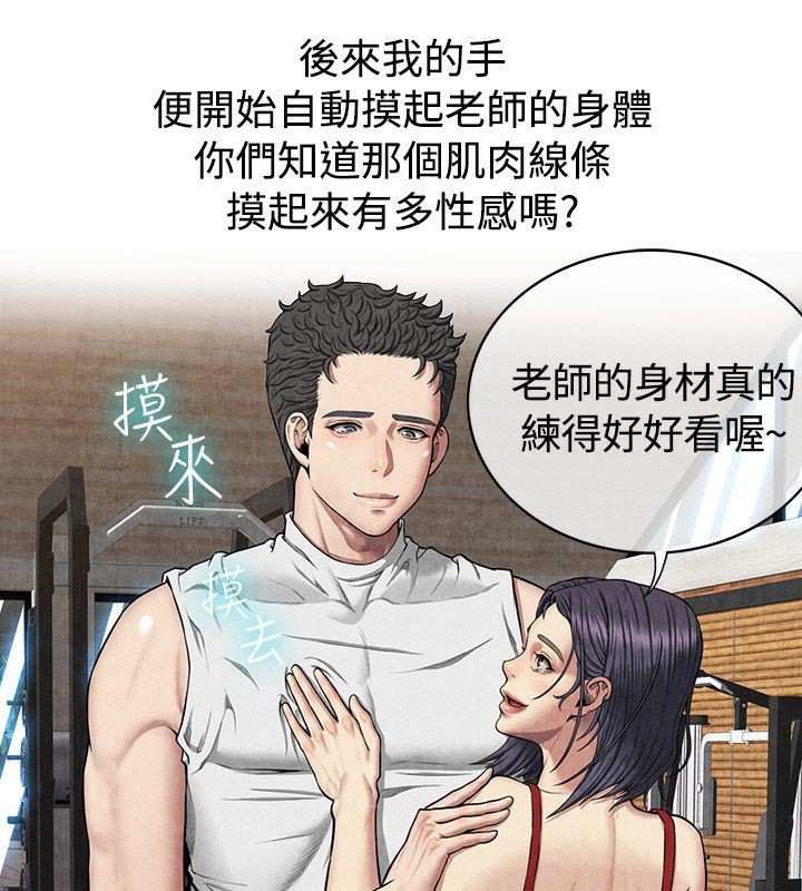 《親愛的,我劈腿瞭》在线观看 第59话 漫画图片64