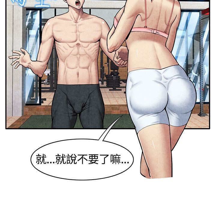 《親愛的,我劈腿瞭》在线观看 第59话 漫画图片79