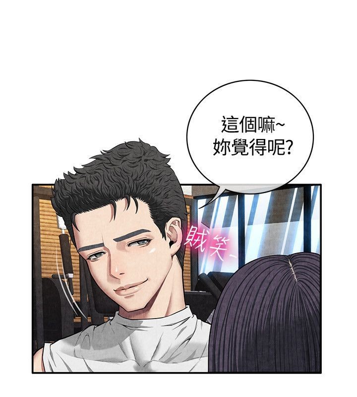 《親愛的,我劈腿瞭》在线观看 第59话 漫画图片54