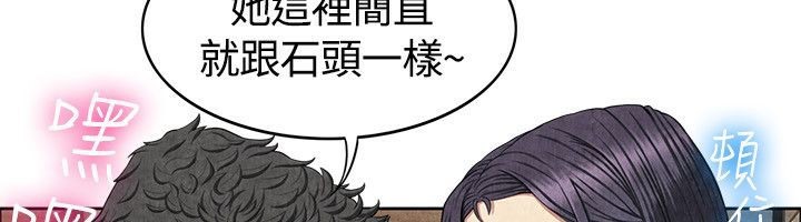 《親愛的,我劈腿瞭》在线观看 第59话 漫画图片91