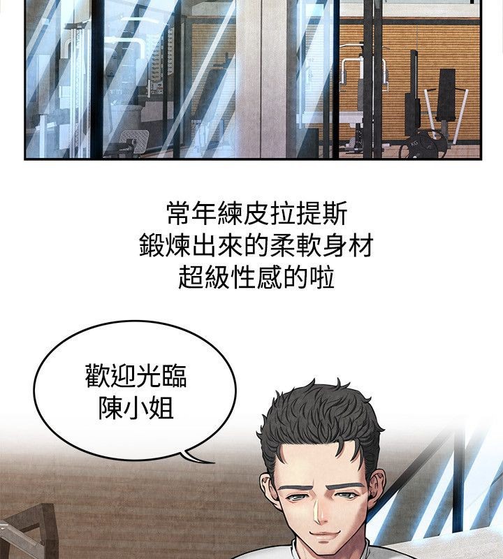 《親愛的,我劈腿瞭》在线观看 第59话 漫画图片12