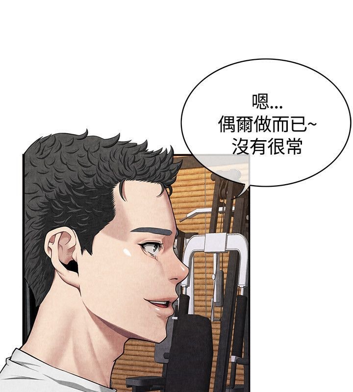 《親愛的,我劈腿瞭》在线观看 第59话 漫画图片46