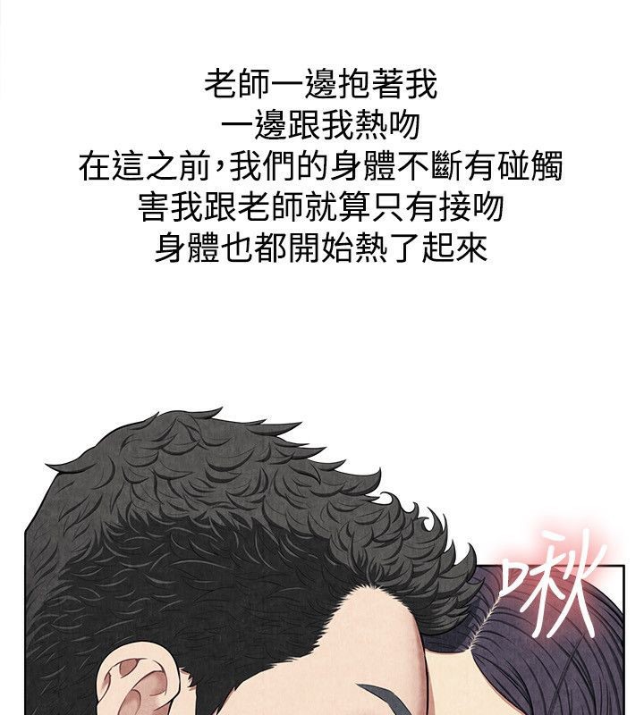 《親愛的,我劈腿瞭》在线观看 第59话 漫画图片61