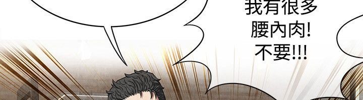 《親愛的,我劈腿瞭》在线观看 第59话 漫画图片75