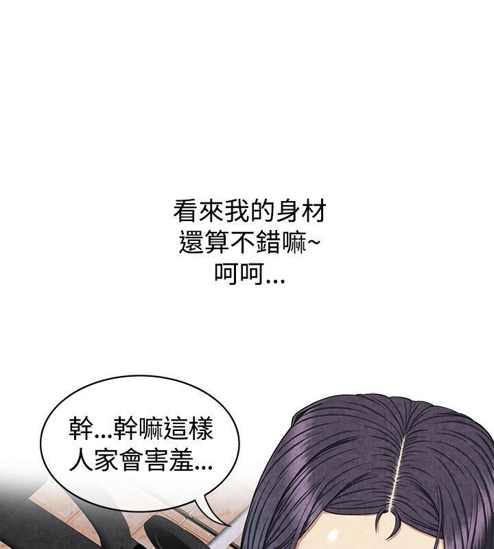 《親愛的,我劈腿瞭》在线观看 第59话 漫画图片80