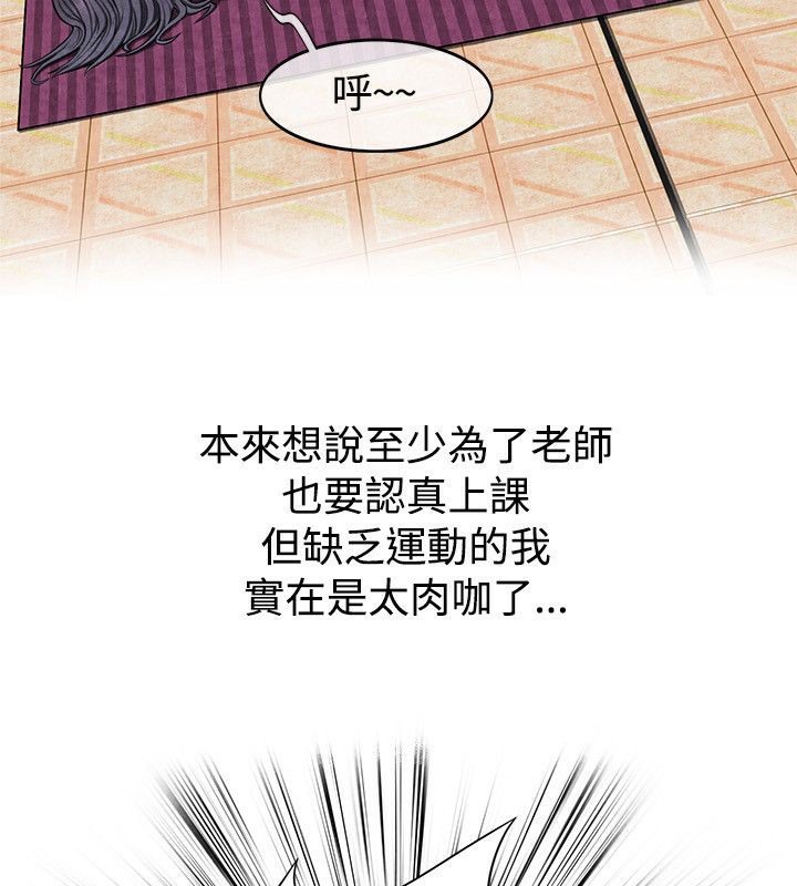 《親愛的,我劈腿瞭》在线观看 第59话 漫画图片17