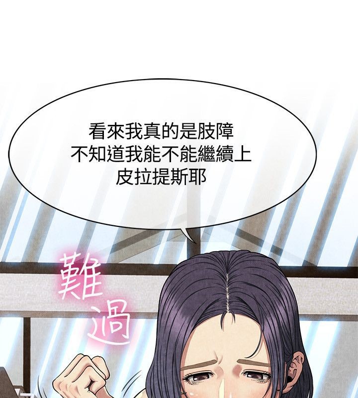 《親愛的,我劈腿瞭》在线观看 第59话 漫画图片30