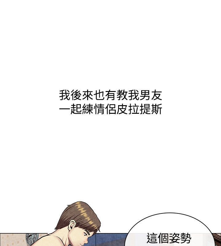 《親愛的,我劈腿瞭》在线观看 第60话 漫画图片89