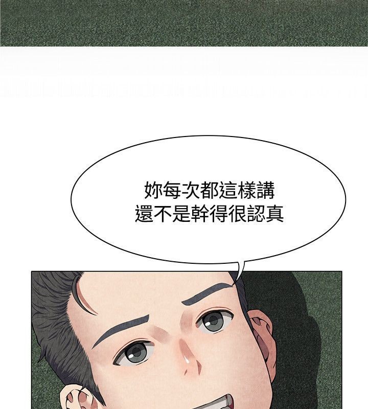 《親愛的,我劈腿瞭》在线观看 第60话 漫画图片66