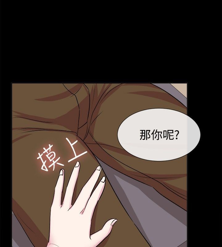 《親愛的,我劈腿瞭》在线观看 第61话 漫画图片31