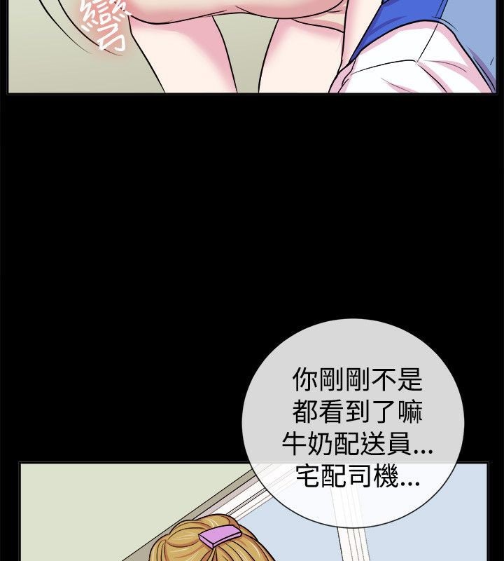 《親愛的,我劈腿瞭》在线观看 第61话 漫画图片19