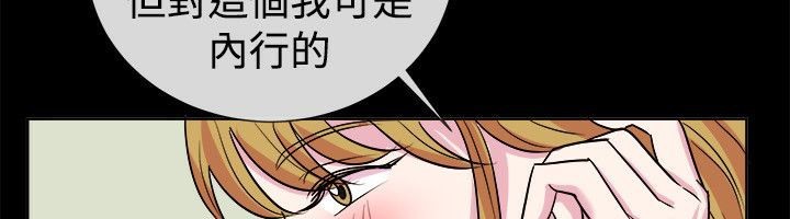 《親愛的,我劈腿瞭》在线观看 第61话 漫画图片68