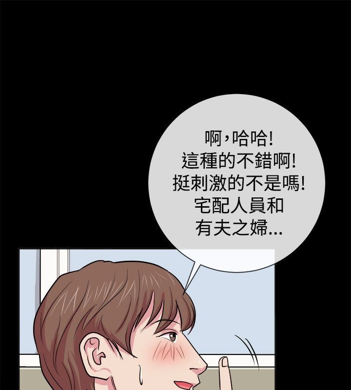 《親愛的,我劈腿瞭》在线观看 第61话 漫画图片23