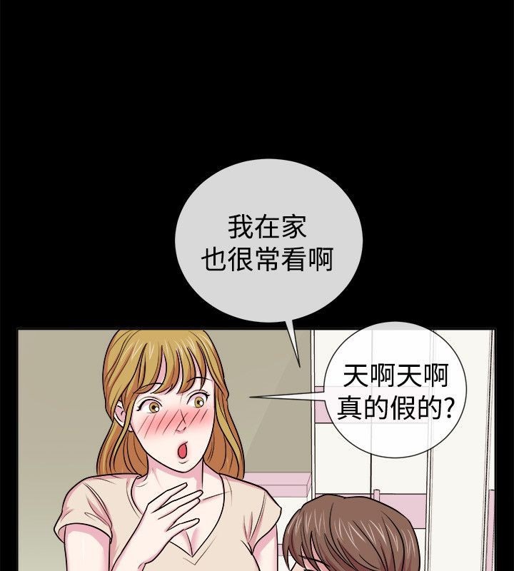 《親愛的,我劈腿瞭》在线观看 第61话 漫画图片16