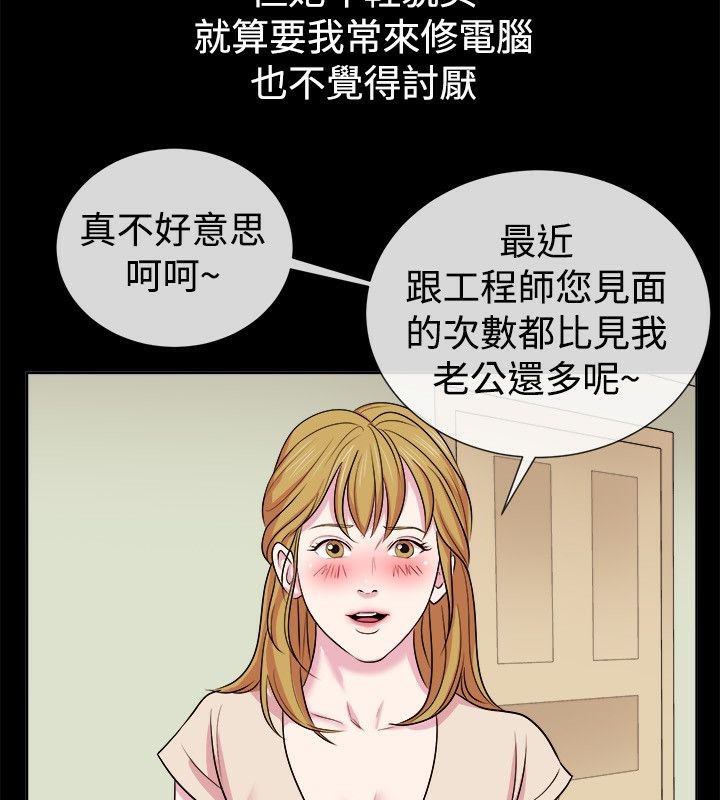 《親愛的,我劈腿瞭》在线观看 第61话 漫画图片5