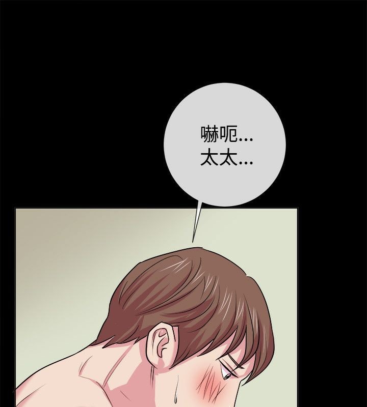 《親愛的,我劈腿瞭》在线观看 第61话 漫画图片63