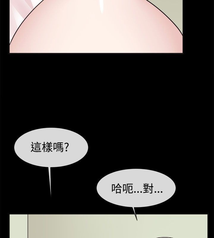 《親愛的,我劈腿瞭》在线观看 第62话 漫画图片59