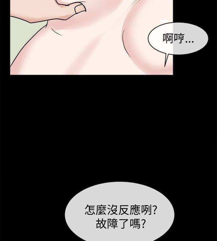 《親愛的,我劈腿瞭》在线观看 第62话 漫画图片54